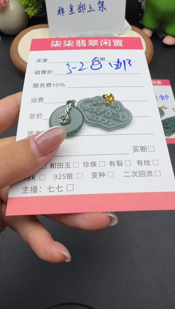 颈饰未镶嵌翡翠翡翠吊坠