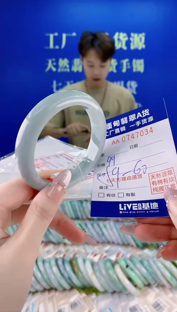 未镶嵌手镯翡翠34