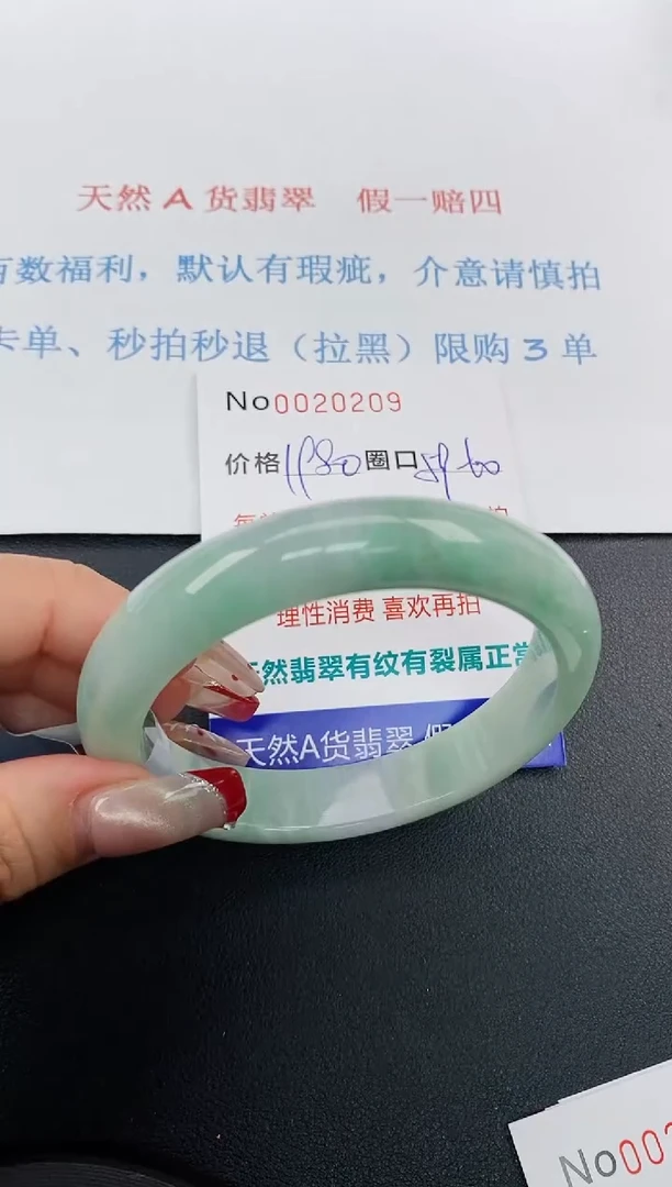 【闪购商品】翡翠手镯未镶嵌天然A货翡翠未镶嵌0020209