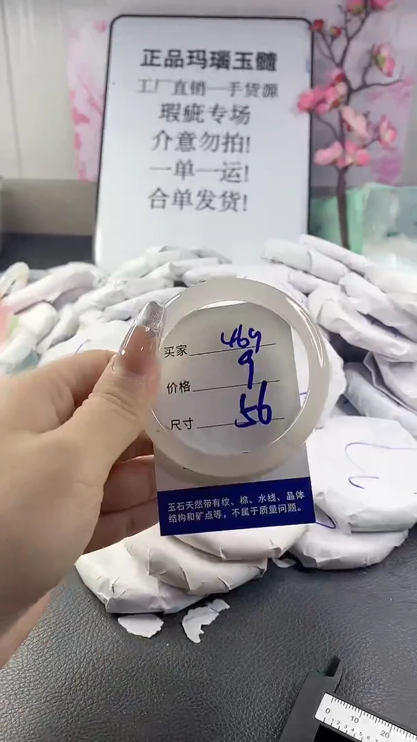 玛瑙/玉髓手镯未镶嵌469
