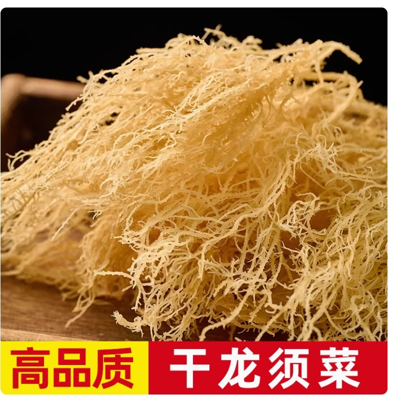 【日照直供】 龙须菜 石花菜 鹿角菜 特级纯淡干无盐细苗龙须菜