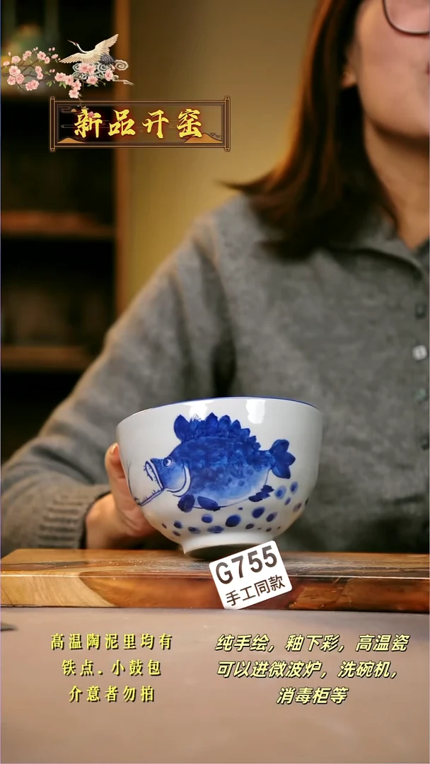 其他G755陶然集器瓷器