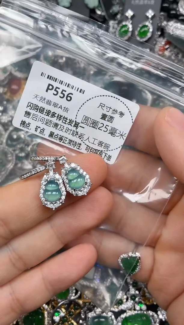 颈饰未镶嵌翡翠P556耳扣