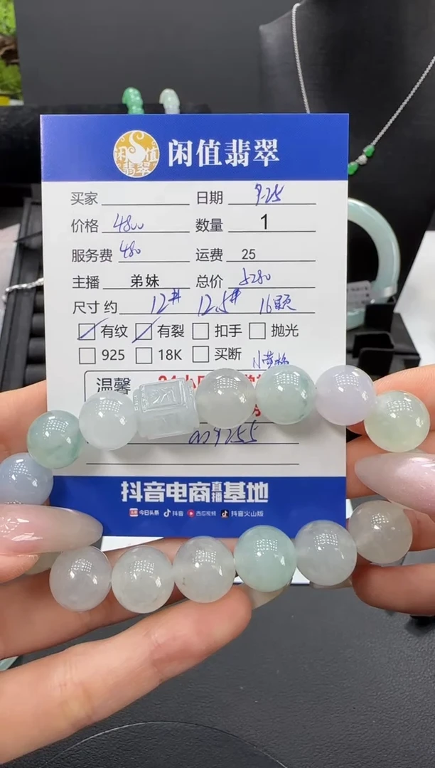 未镶嵌手串翡翠翡翠珠串
