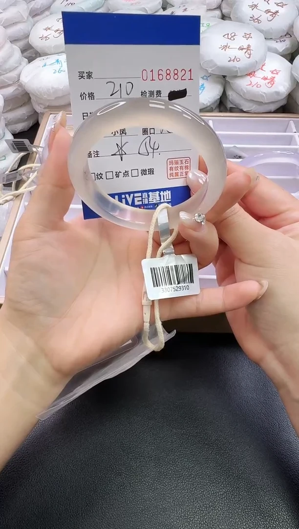 手镯玛瑙/玉髓未镶嵌8821