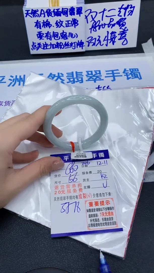 未镶嵌手镯翡翠1`1