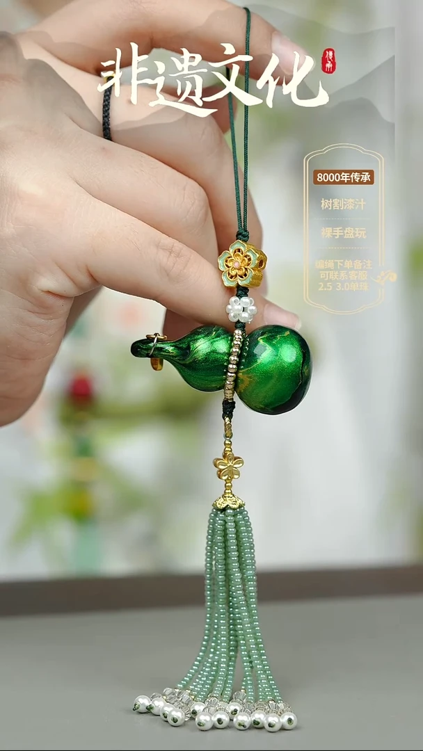 大漆冷萃葫芦流苏挂件 非遗大漆@@5GJ001