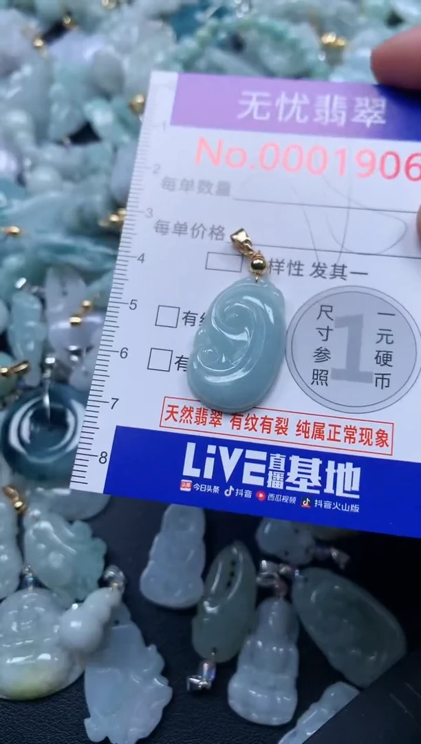 颈饰未镶嵌翡翠1906
