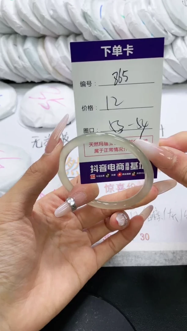 未镶嵌手镯玛瑙/玉髓865