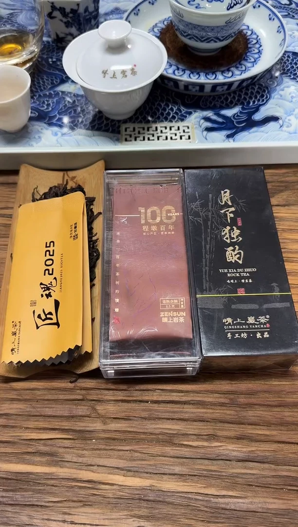 匠魂2泡 程墩2泡 月下独酌1盒