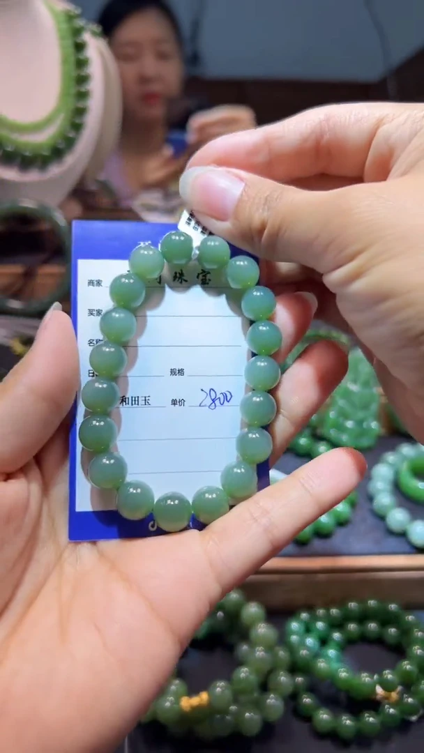 手串未镶嵌和田玉（碧玉）1