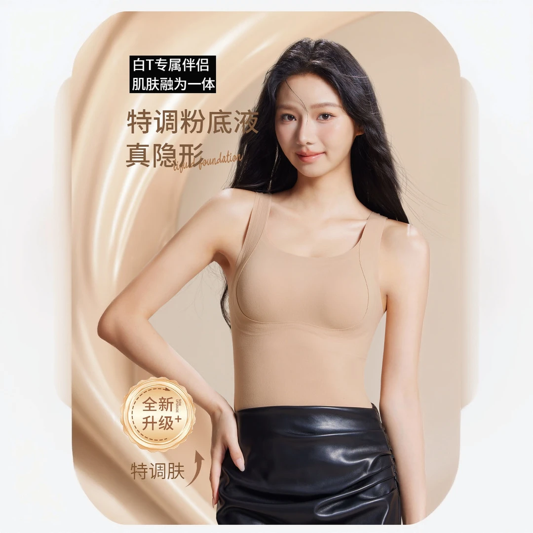 左猫秋冬芦荟保湿肌底衣保暖背心Q31#
