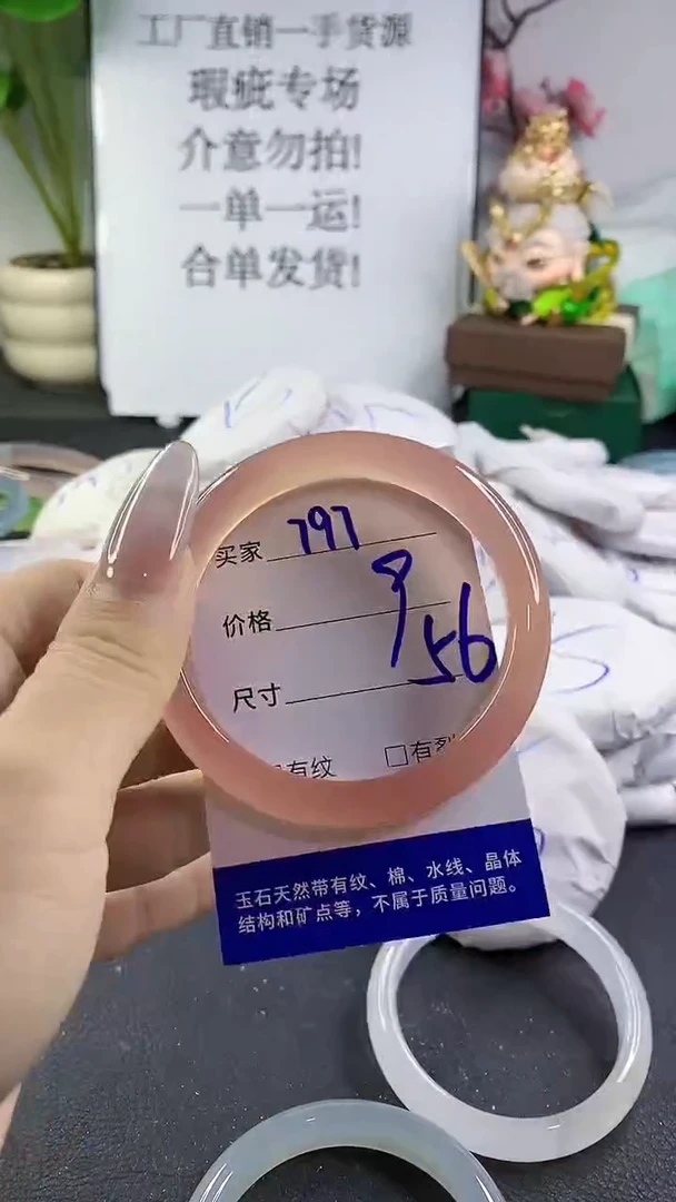 手镯玛瑙/玉髓未镶嵌797