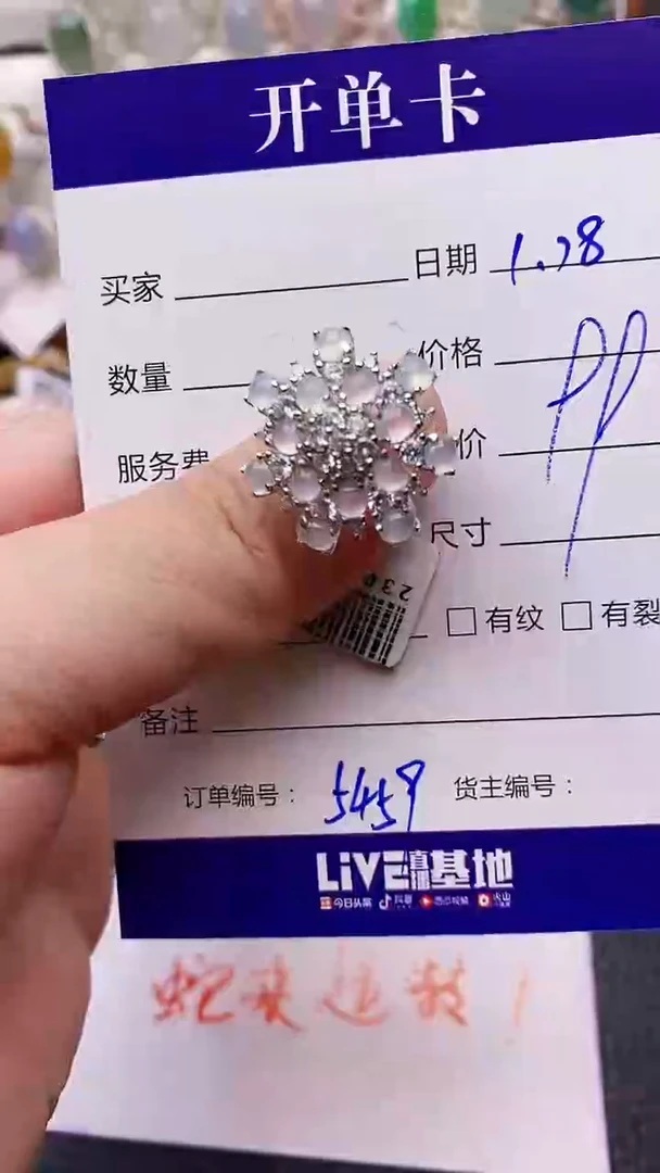 【闪购商品】翡翠戒指银S925镶嵌/5459