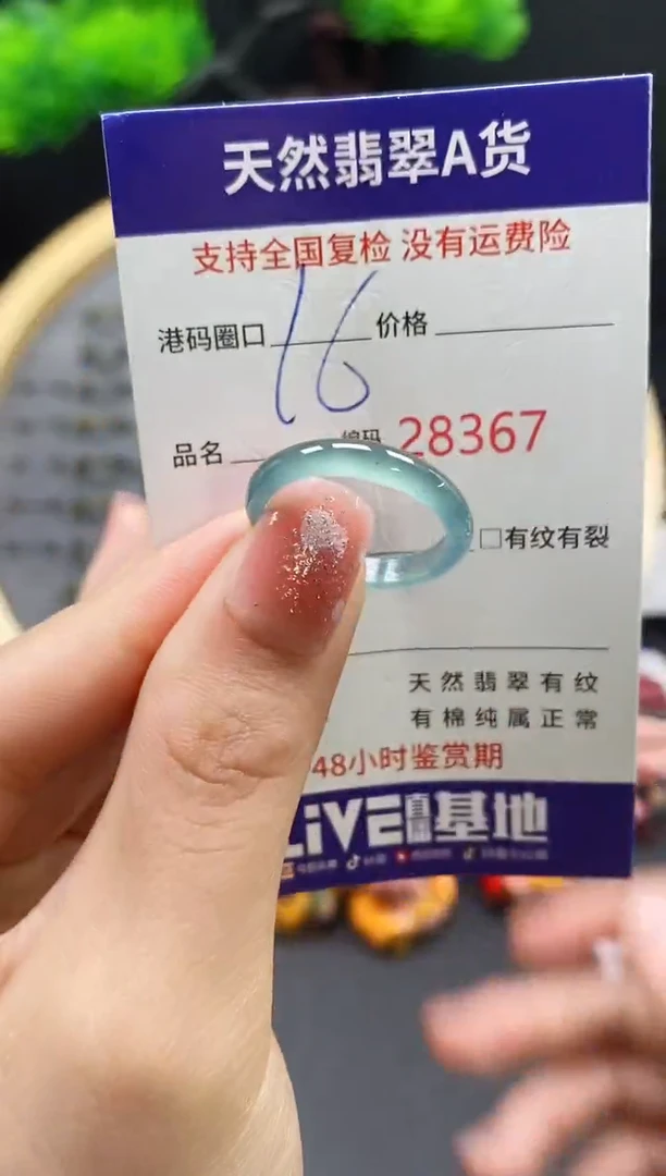 【闪购商品】翡翠戒指未镶嵌天然翡翠戒圈8367