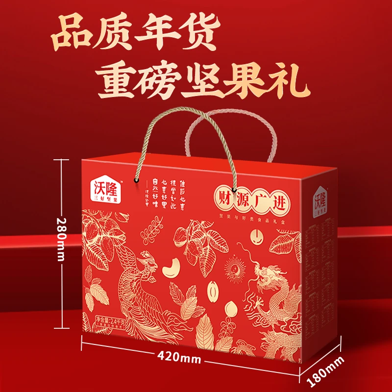 沃隆坚果礼盒/礼包财源广进2400g×1盒.