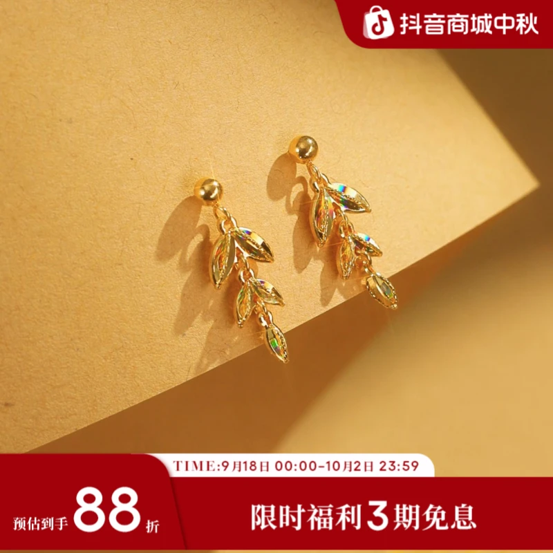【3期免息】周大生黄金穗穗平安耳钉足金5G麦穗耳饰G1E7000043H