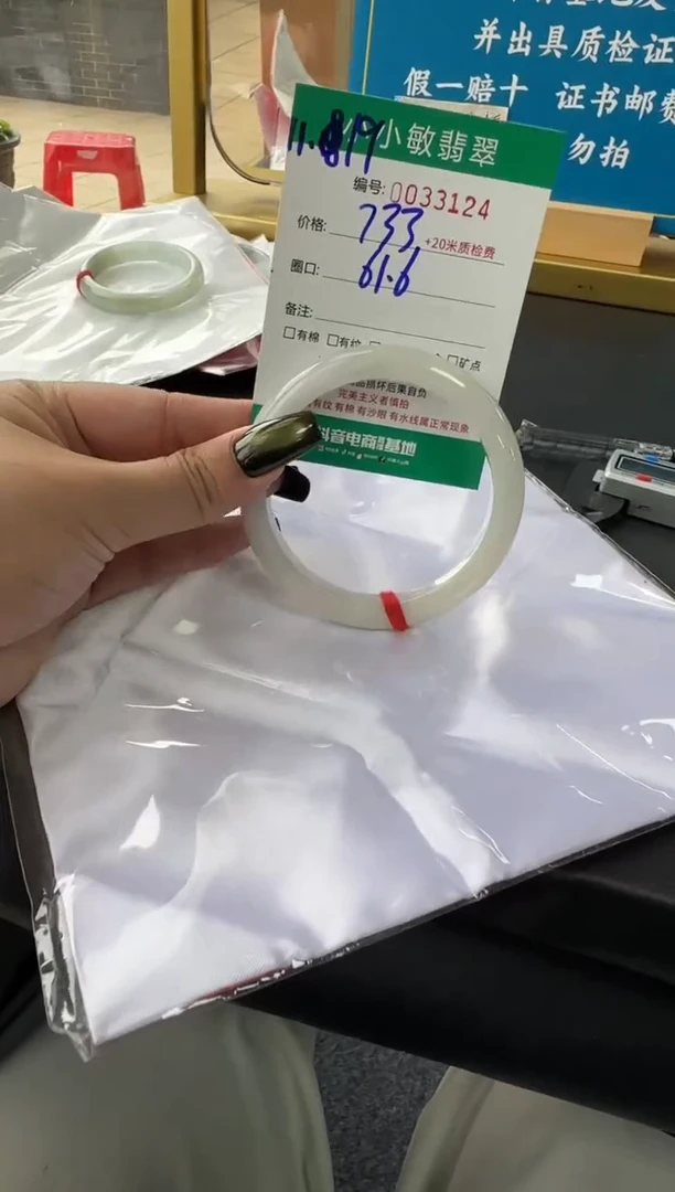 未镶嵌手镯翡翠A货手镯/微瑕