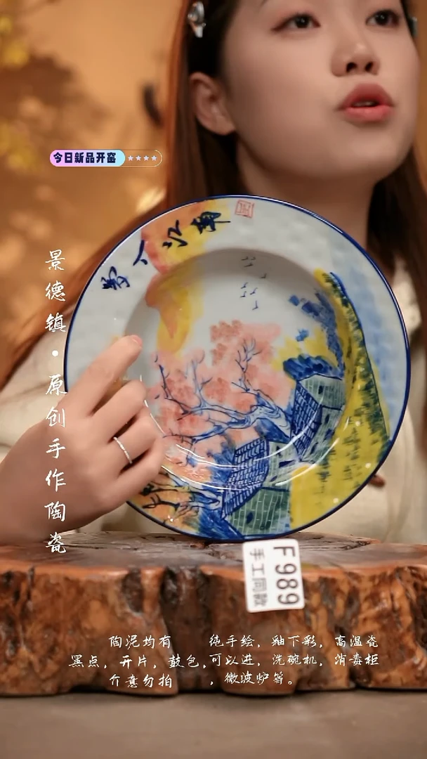 F989陶然集器瓷器