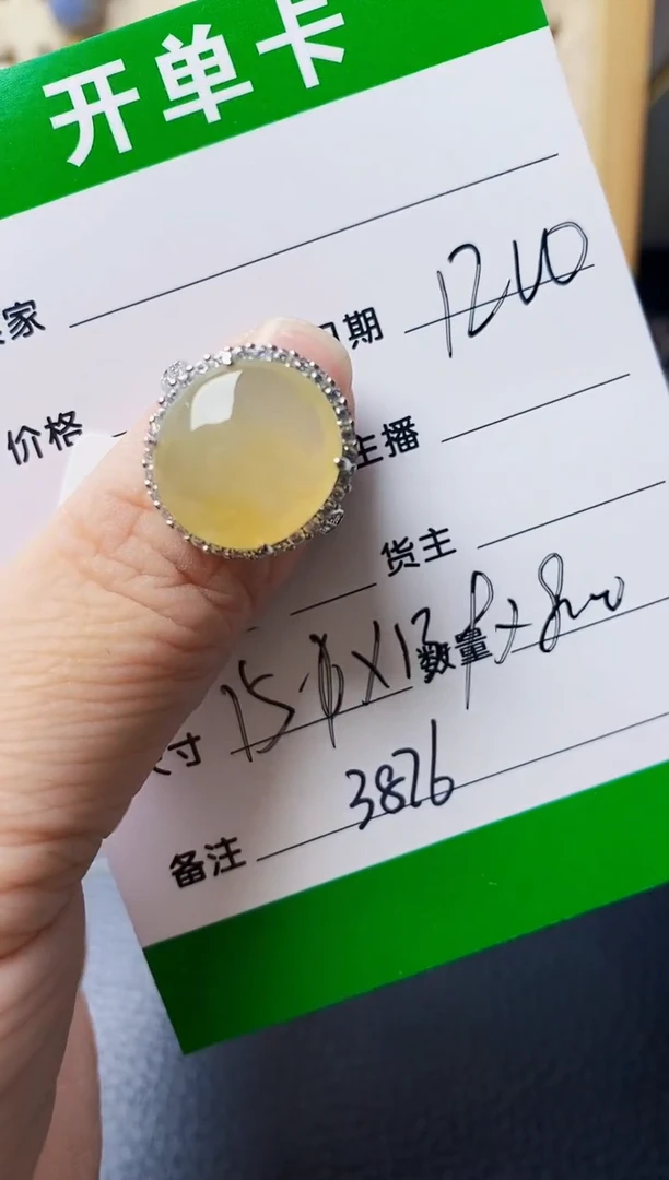 银S925镶嵌戒指翡翠3876