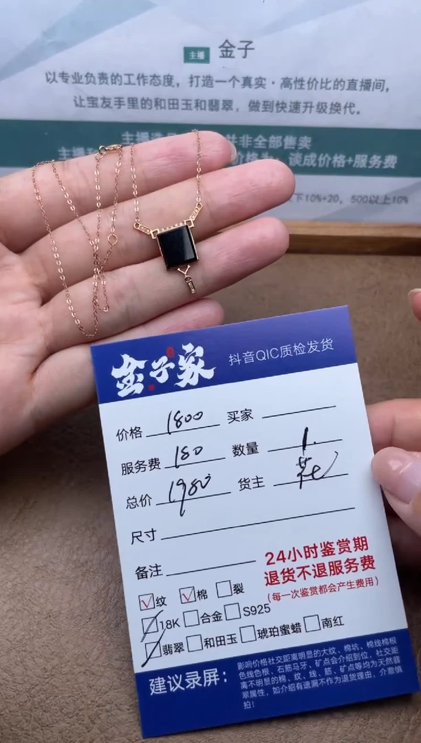 翡翠18K金镶嵌颈饰5138527275