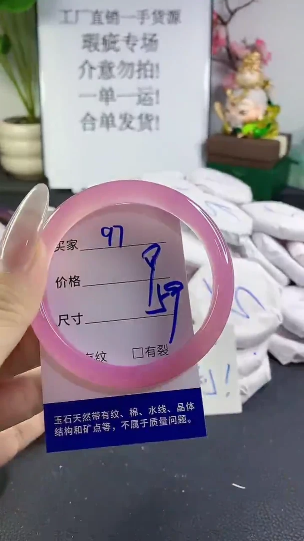 手镯玛瑙/玉髓未镶嵌97