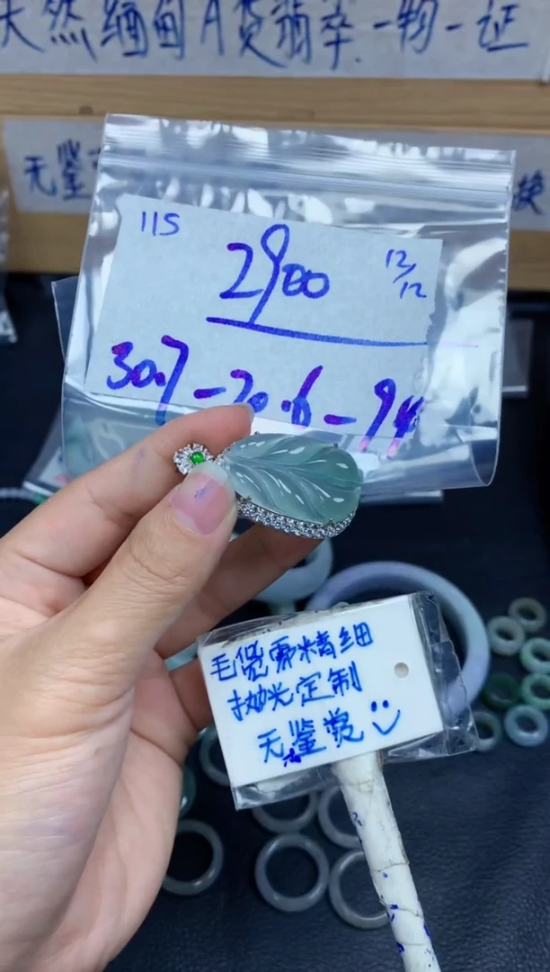 未镶嵌定制翡翠115毛货需精细抛光挂件多样性拍一发一