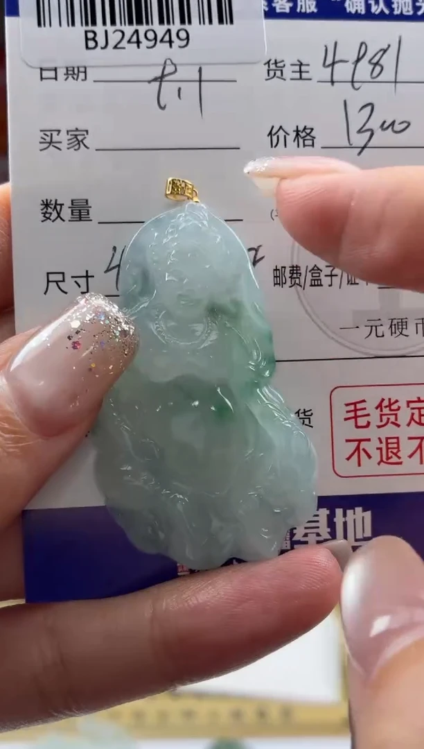 未镶嵌定制翡翠沧**水BJ24949