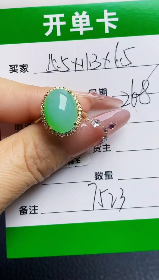 银S925镶嵌戒指翡翠7523