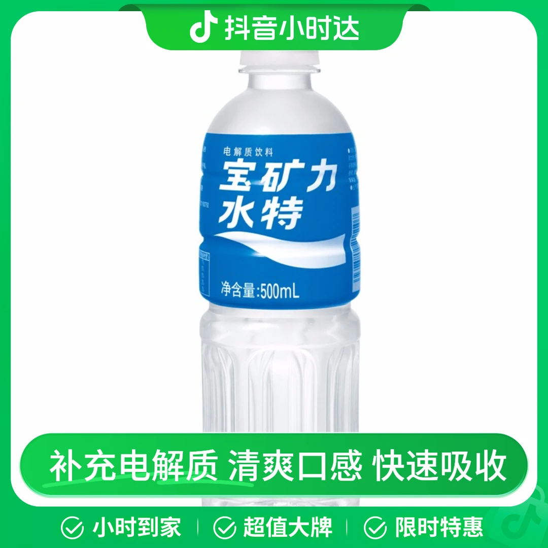 宝矿力水特电解质饮料 500ml