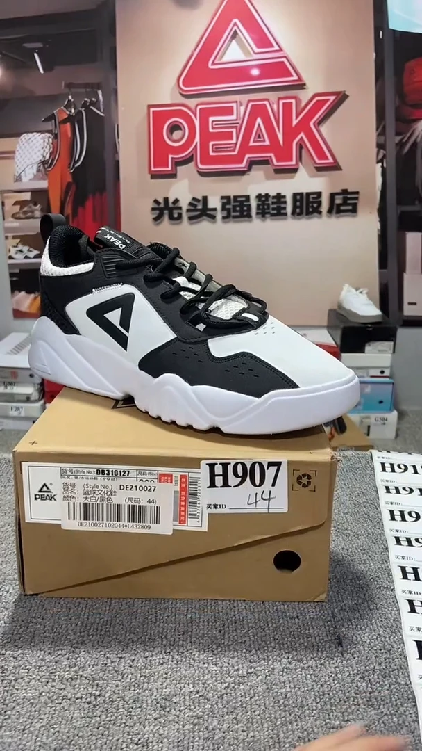 正品匹克断码库存鞋44