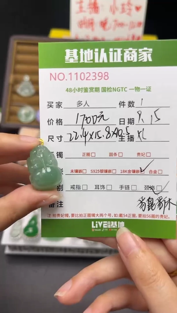 颈饰18K金镶嵌翡翠多人