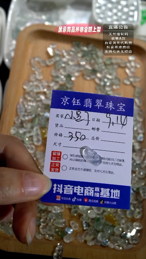裸石翡翠小*丁裸石如意