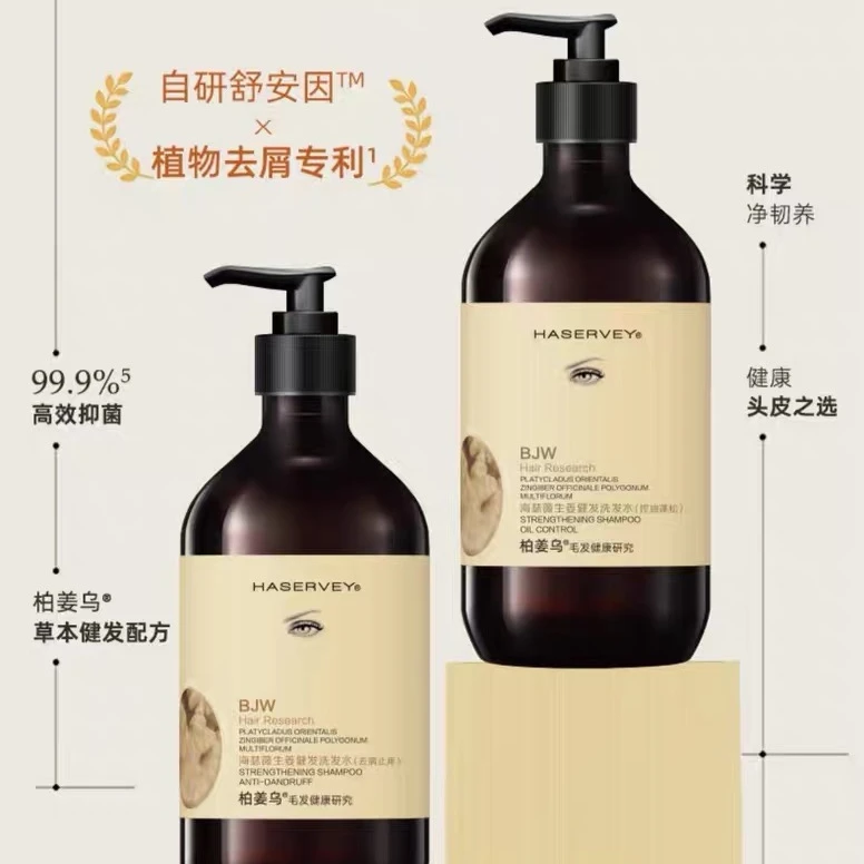 姜健发洗发水抑菌草本护头清爽hsw