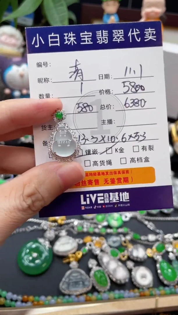 吊坠(不含链)18K金镶嵌翡翠清*人吊坠