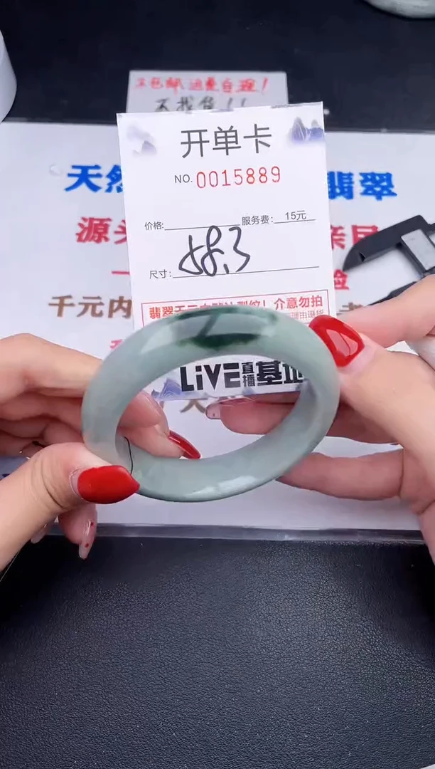 未镶嵌手镯翡翠89