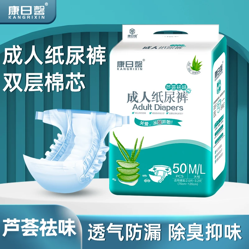 成人纸尿裤老人用一次性尿不湿干爽防漏粘贴式老人纸尿裤