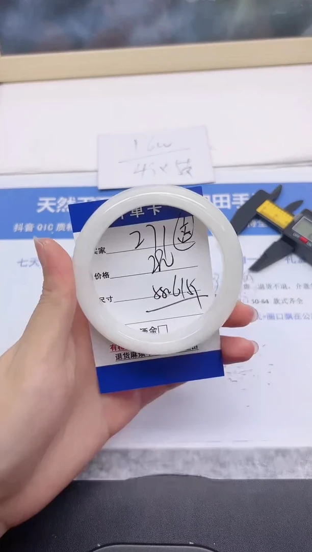 和田玉手镯未镶嵌271-58.6