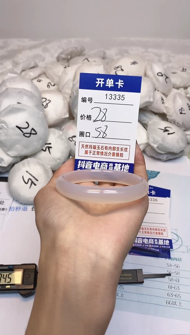 【闪购商品】玛瑙/玉髓手镯未镶嵌335