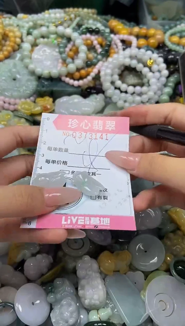 颈饰未镶嵌翡翠闪购0373141