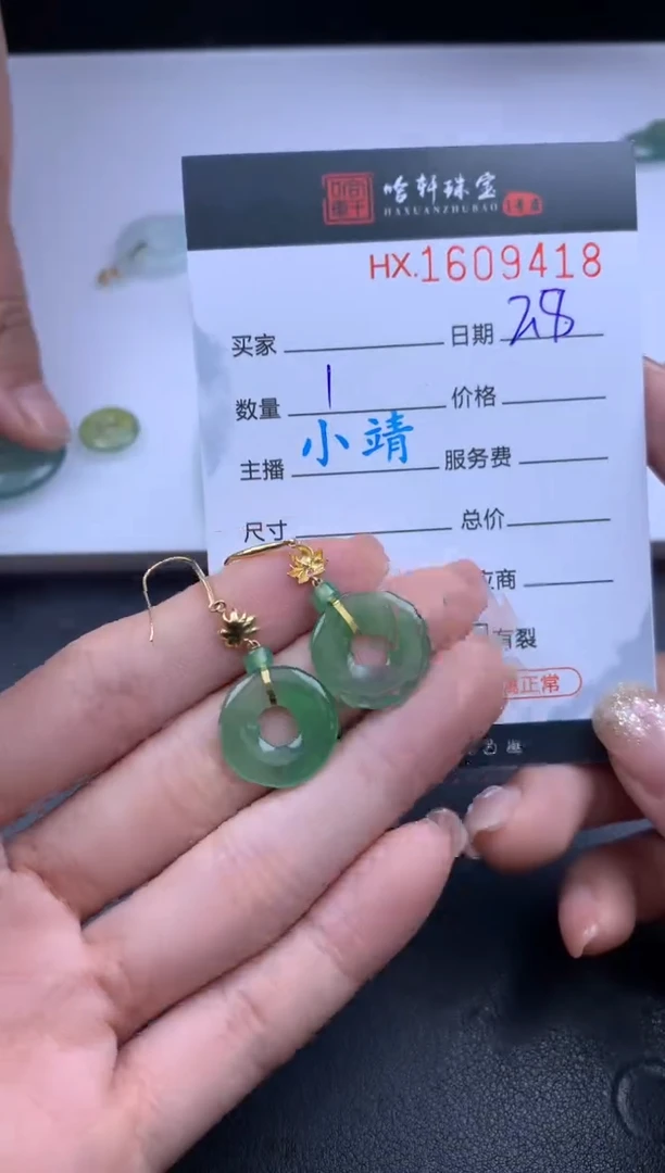 【闪购商品】翡翠挂件未镶嵌哈轩 耳饰一对1