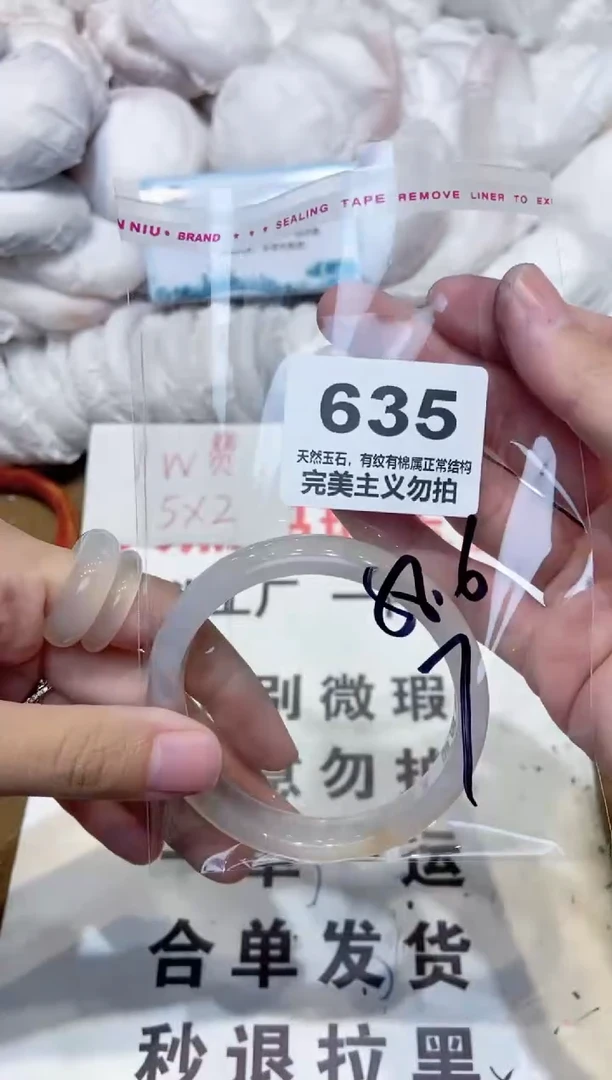 手镯玛瑙/玉髓未镶嵌58
