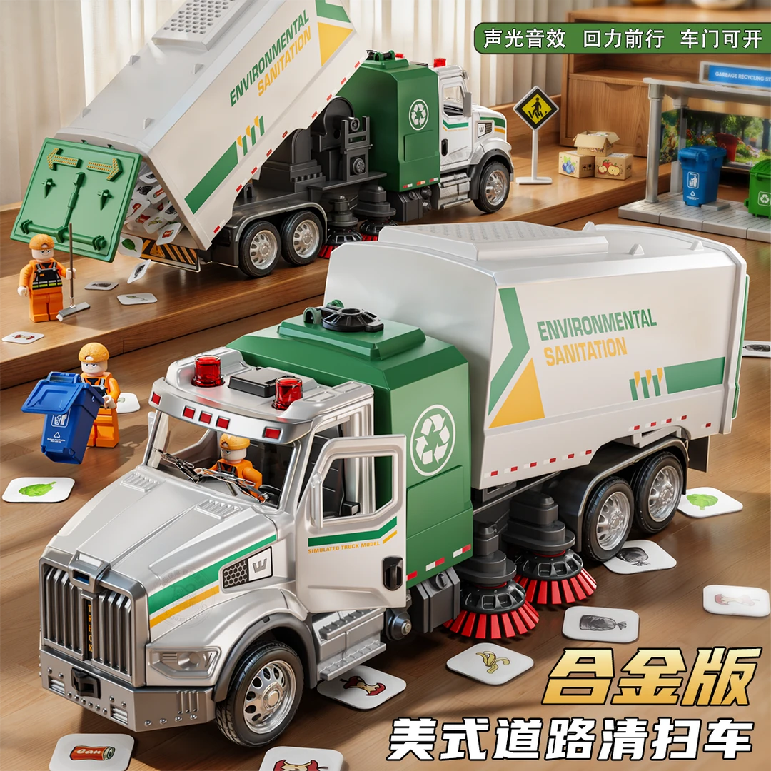 合金扫地车儿童玩具仿真垃圾车城市环卫车工程车清运车男孩玩具