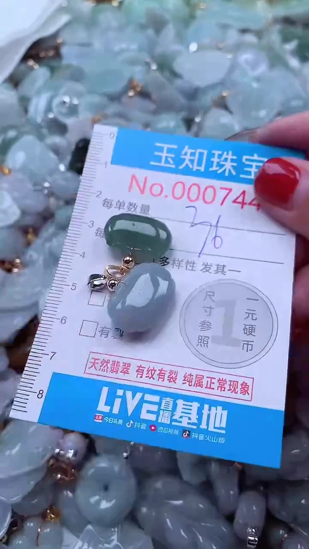 吊坠(不含链)未镶嵌翡翠7446