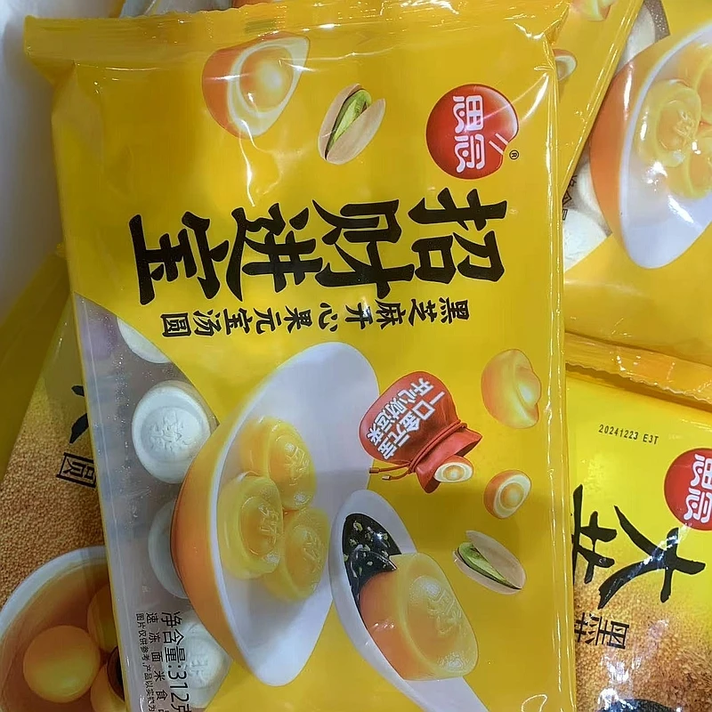 思念招财进宝黑芝麻开心果汤圆312g