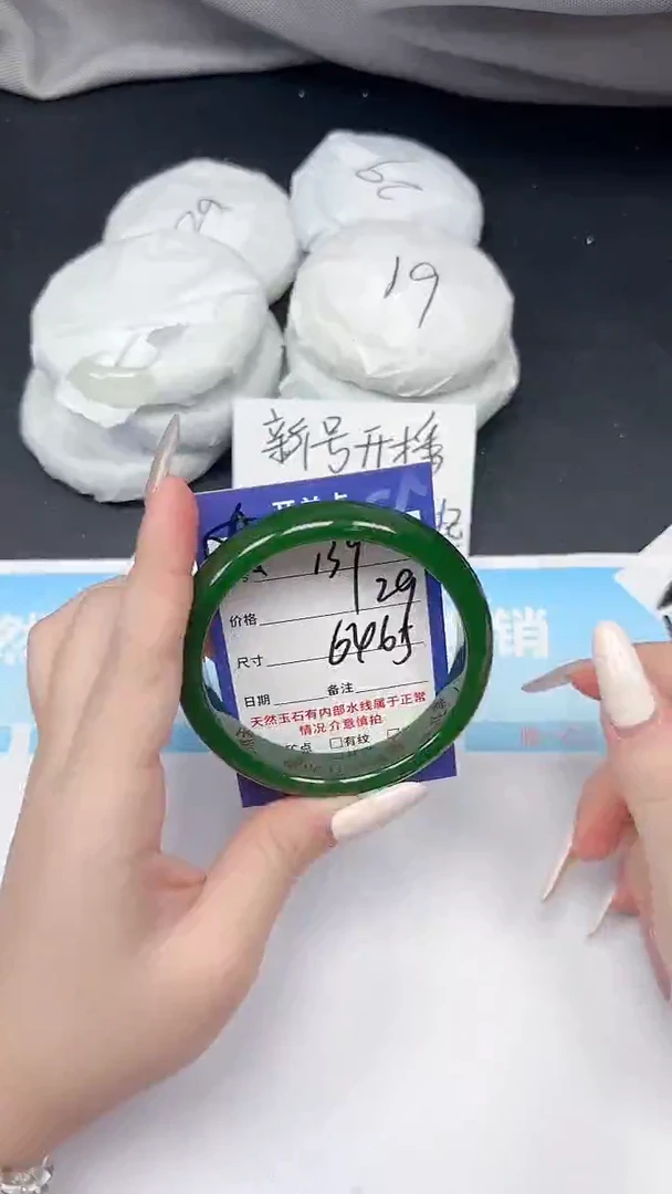 未镶嵌手镯石英质玉139/6465