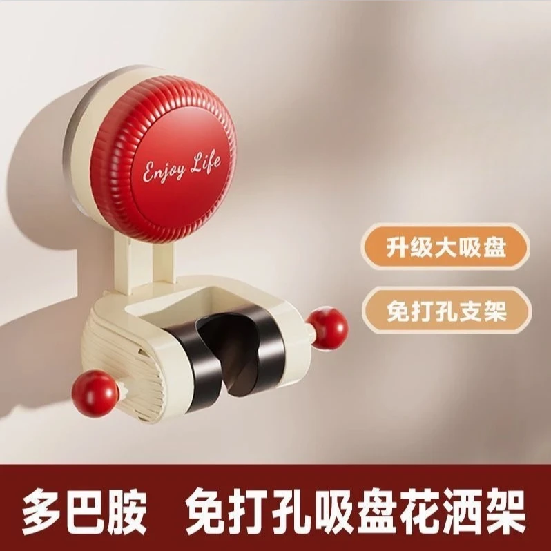 花洒架多巴胺花洒支架淋浴喷头吸盘式支架家用浴室可调节移动底座