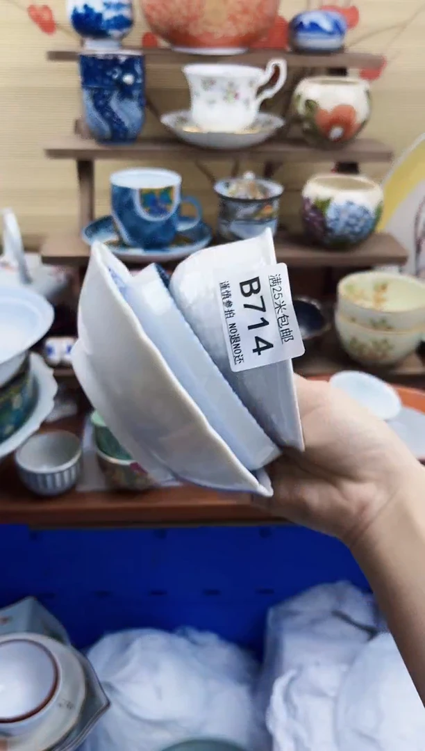 【闪购商品】b714==============