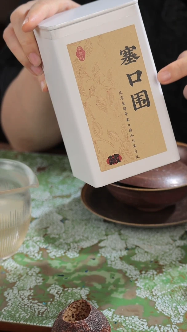 茶小曼专属2014年塞口单片皮50g