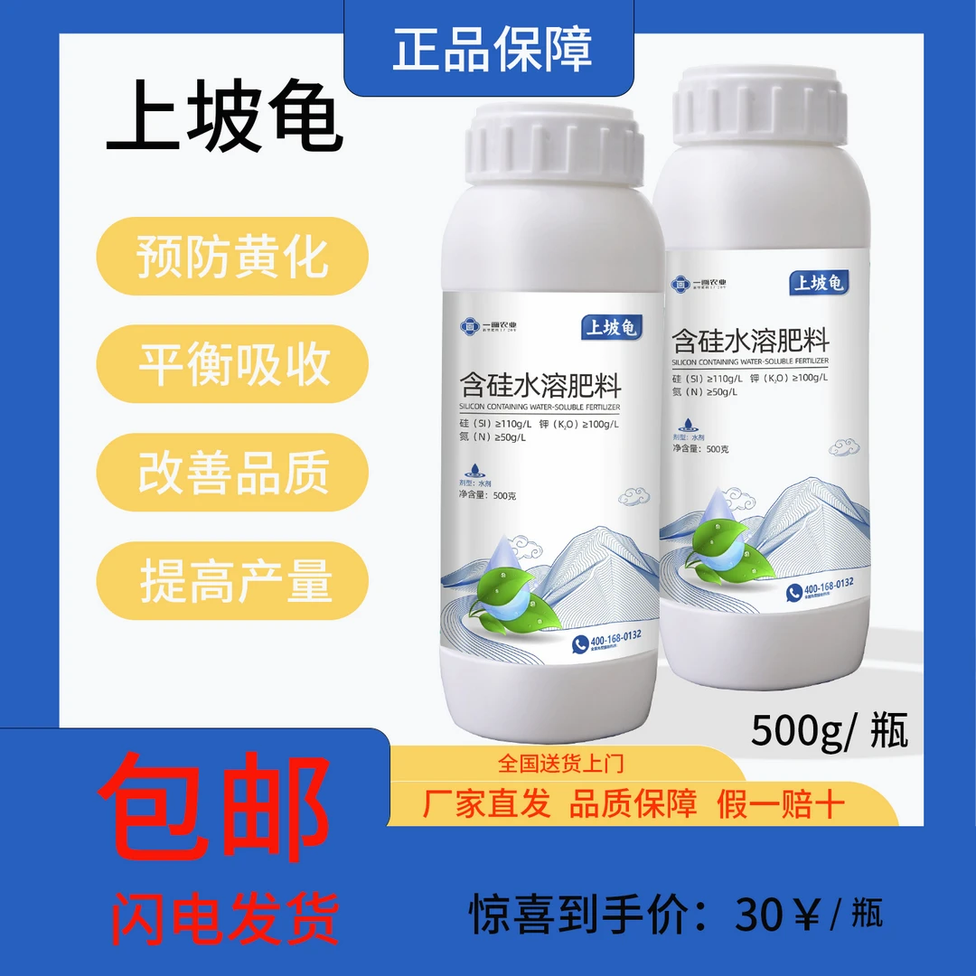 含硅水溶肥料叶面肥一画果肥水溶肥